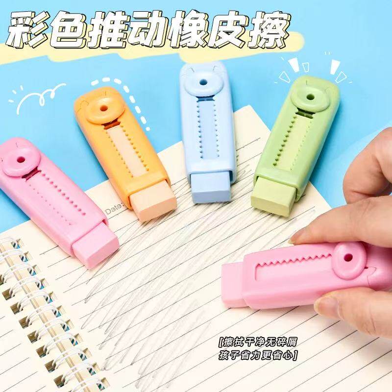 推拉可伸缩橡皮冰淇淋限定色小学生不留痕无碎屑无毒超净4b橡皮擦