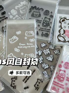 ins高颜值自封袋出卡打包材料爱豆小卡透明包装袋耳钉饰品收纳袋