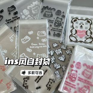 ins高颜值自封袋出卡打包材料爱豆小卡透明包装 袋耳钉饰品收纳袋