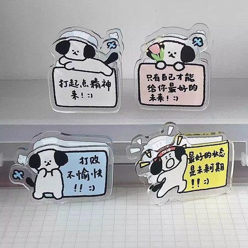 可爱小狗pp夹双面便签创意文字卡通封口夹子亚克力多功能夹