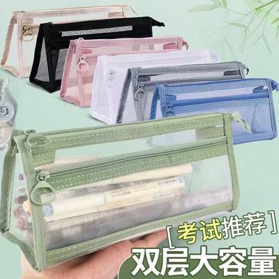 透明网纱笔袋大容量双层