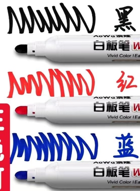 可擦白板笔教师用水性黑色儿童无毒红色蓝色黑板笔画板笔写字笔