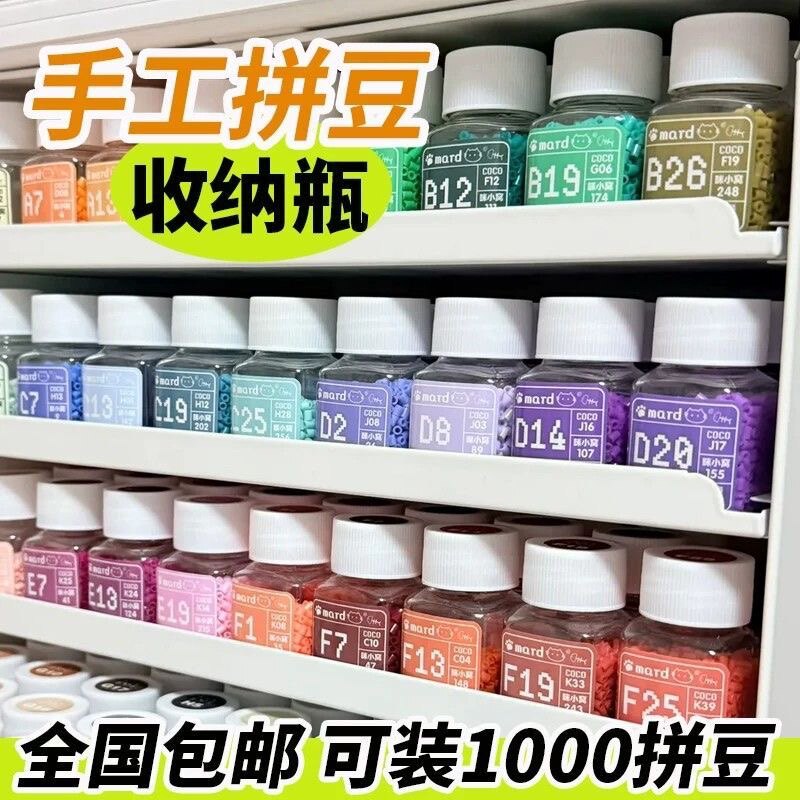 塑料瓶分装拼豆30ml小方瓶桌面收纳盒多色分类整理神器可装