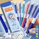 小学生按动可擦笔中性笔专用三年级速干可擦写热敏魔力擦女热可擦