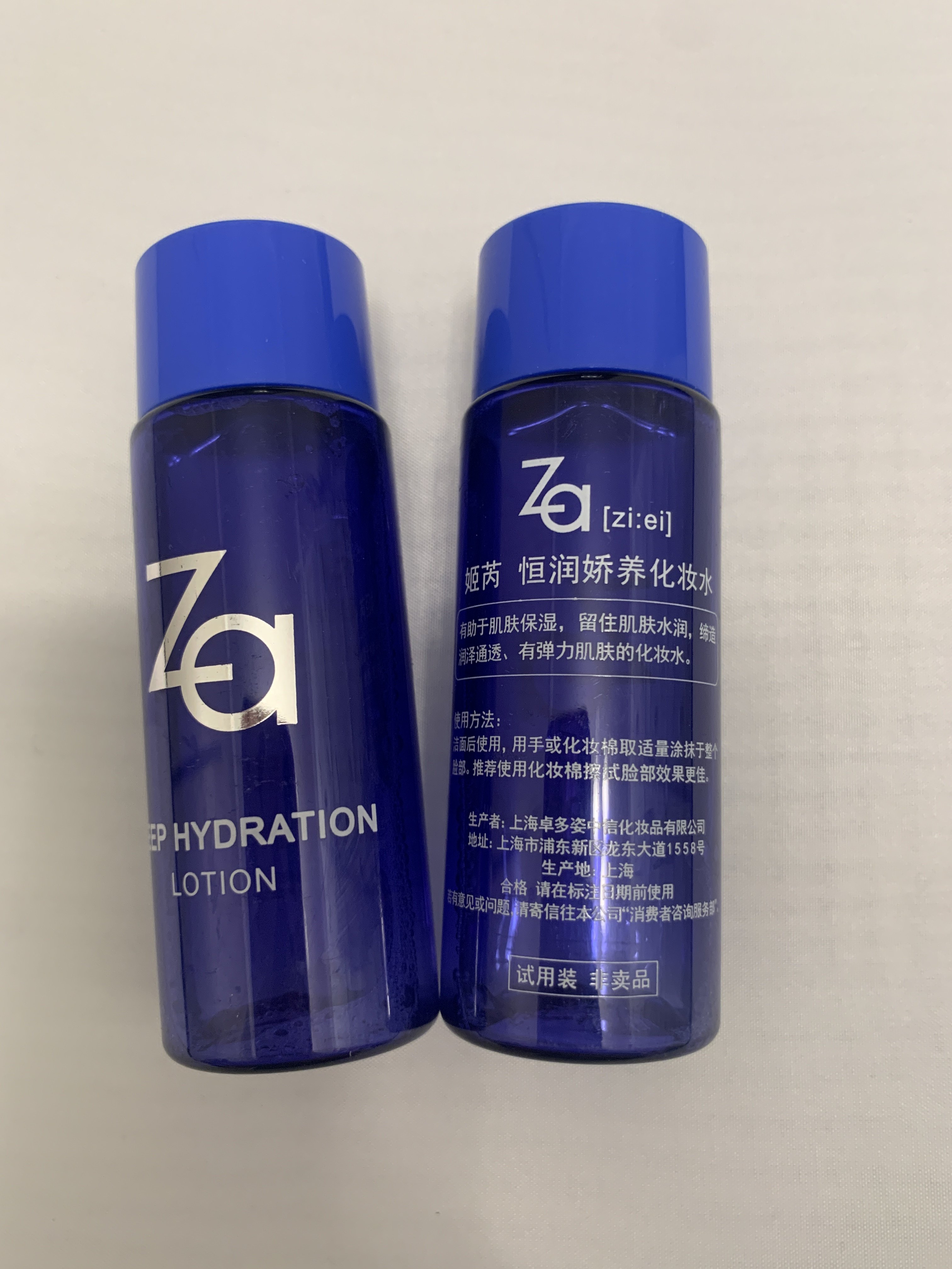 专柜正品小样za姬芮恒润娇养化妆水30ml女士紧致提拉抗老爽肤水