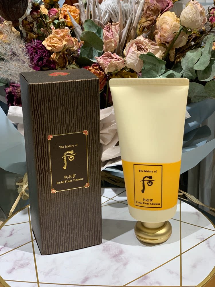 包邮正品后拱辰享洗面奶气韵生润颜洁面膏180ml泡沫清洁卸妆防晒