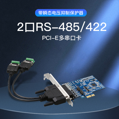 DIEWUPCI-E转4口RS485/422扩展