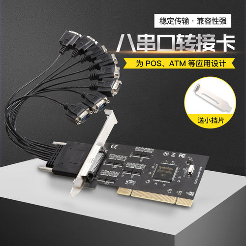 DIEWUpci转8串口卡台式机COM卡