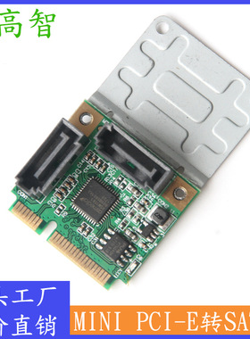MINI PCI-E转SATA扩展卡 / MINI SATA扩展卡 ASM1061