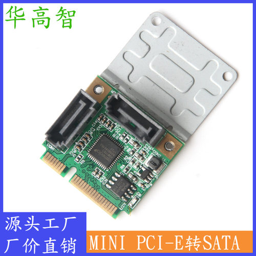 MINI PCI-E转SATA扩展卡 / MINI SATA扩展卡 ASM1061