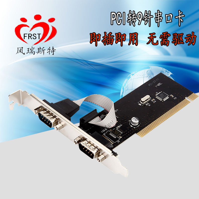 全新商业级PCI转串口卡COM口RS2329针设备扩展卡工控卡免驱动