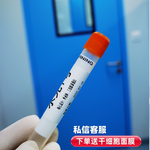 胶原外泌体外泌体三型胶原原液