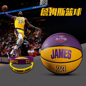 湖人科比詹姆斯杜兰特欧文库里7号标准篮球成人室外比赛训练专用