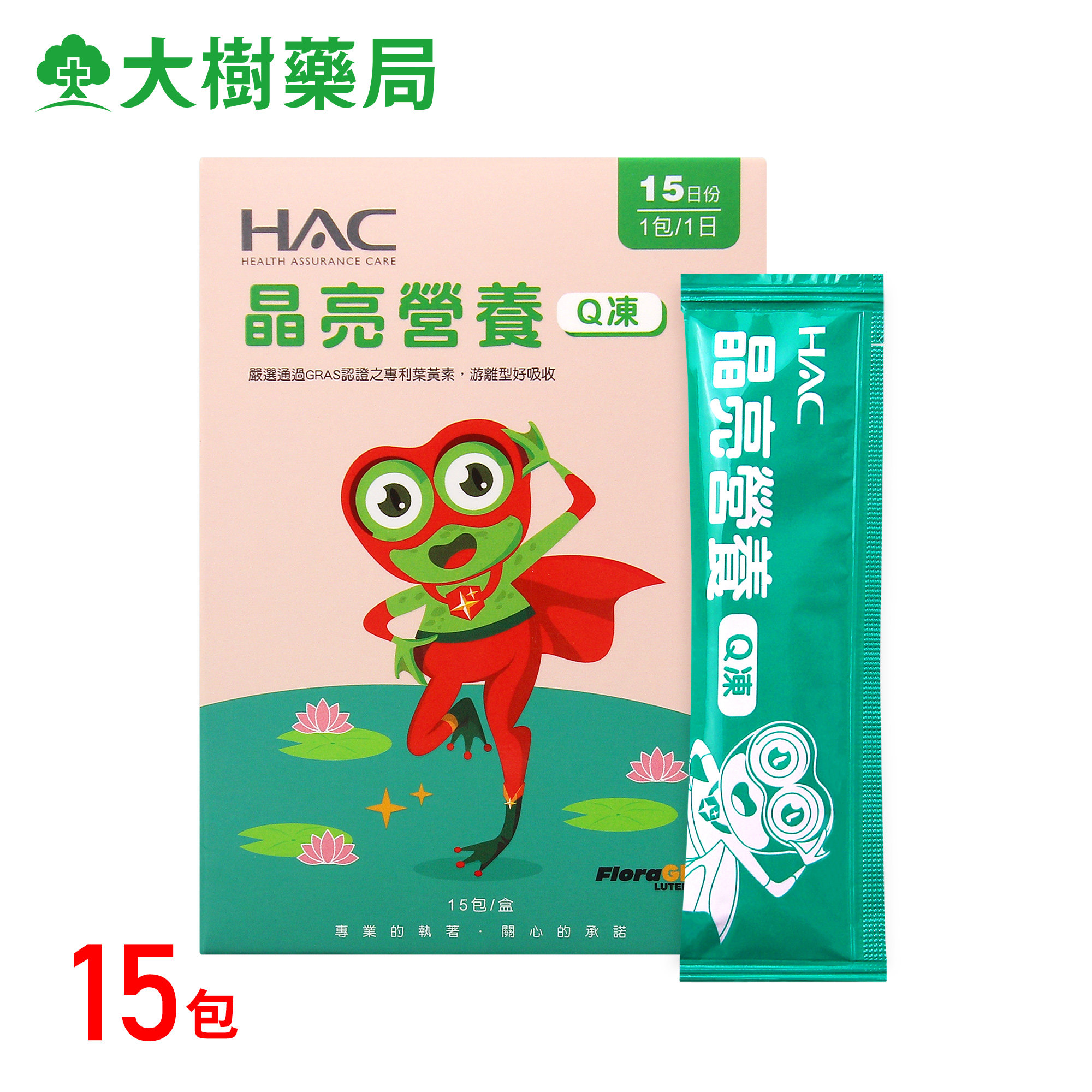 中国台湾进口永信HAC叶黄素软糖成人护眼晶亮营养Q冻综合蔬果味TW