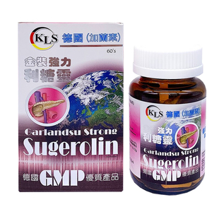 德国加兰素利糖灵60粒抗血糖胶囊平衡血糖胰岛分泌高血糖胆固醇R