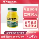 Bayer Aspirin Entric -soluboold Talkets Low -Dose Import Capity Tablet, чтобы облегчить боль и анальгетик 81 мг подлинный R