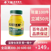 Bayer Aspirin Entric -soluboold Talkets Low -Dose Import Capity Tablet, чтобы облегчить боль и анальгетик 81 мг подлинный R
