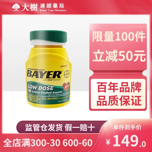 Bayer Aspirin Entric -soluboold Talkets Low -Dose Import Capity Tablet, чтобы облегчить боль и анальгетик 81 мг подлинный R