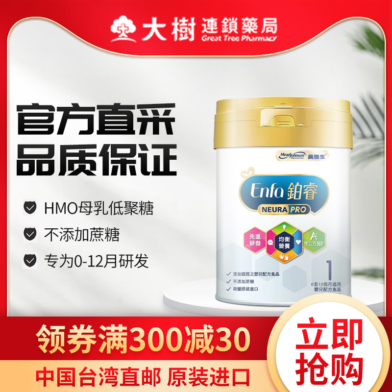 美强生荷兰原装初段0-12个月适用图片