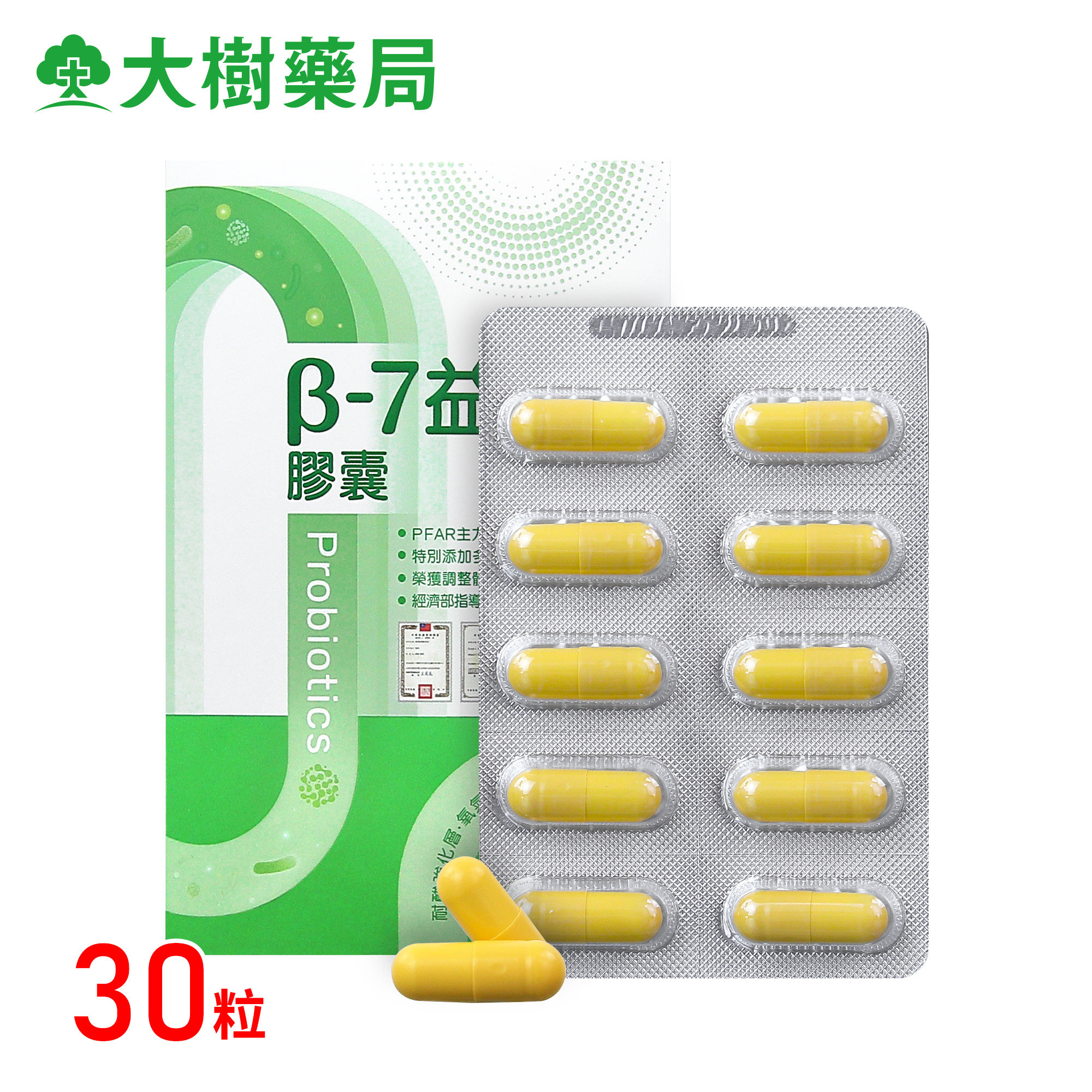 常春藤β-7益菌膠囊  调节过敏与肠道健康 缓解鼻搔痒、鼻过敏TW