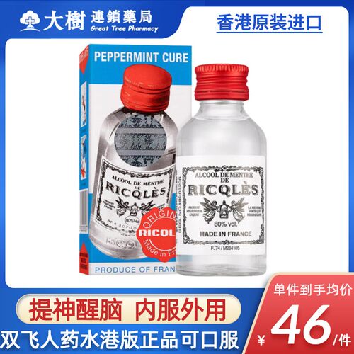 提神消暑 蚊虫叮咬