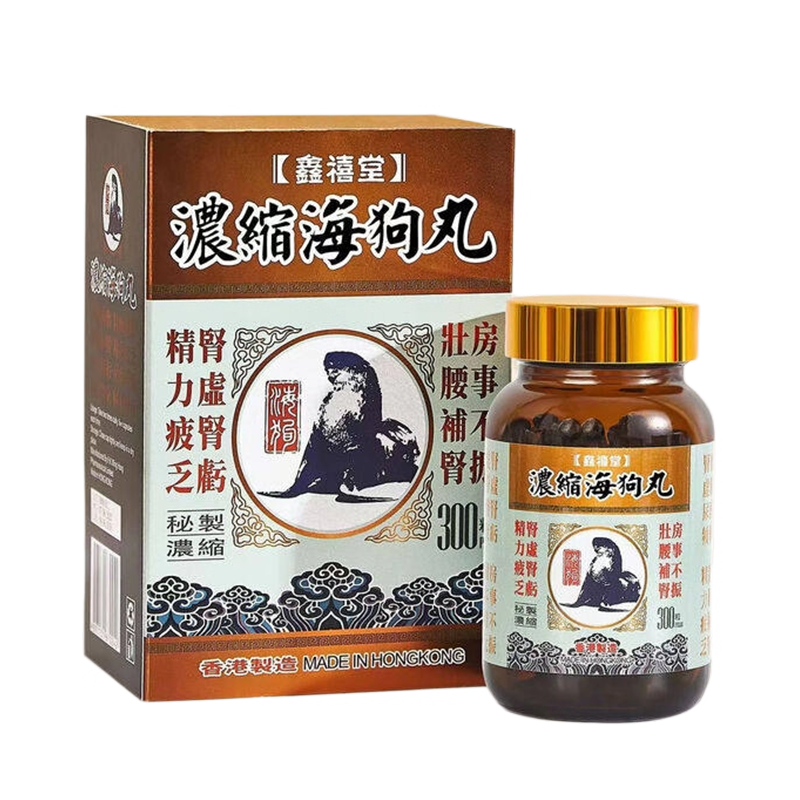 香港鑫禧堂浓缩海狗丸肾虚亏损壮腰滋补养精补气原装进口300粒R,OTC药品/国际医药,国际男科药品,淘宝优惠券,粉丝福利购,淘宝优惠卷