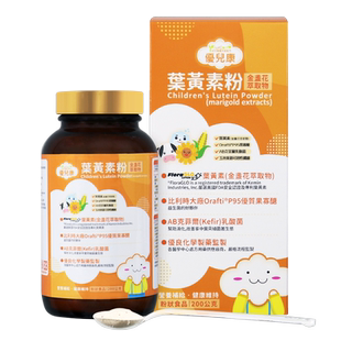 优儿康叶黄素金盏花萃取进口婴儿宝宝护眼视力胡萝卜素克菲尔菌TW