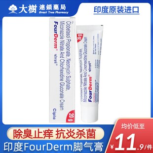 印度进口FourDerm脚气膏真菌感染灰指甲手癣止痒杀菌抗炎脱皮药R