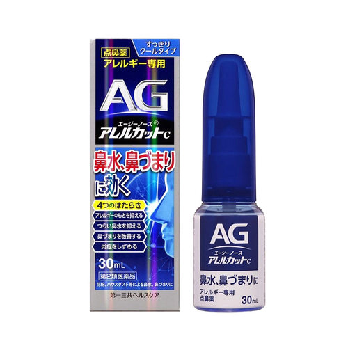 日本进口第一三共AG鼻炎喷雾滴剂缓解鼻子过敏舒缓鼻腔鼻塞30mlR
