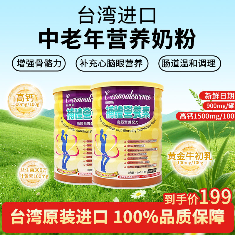 博智益康能补体营养素中老年高钙低脂成人老年营养奶粉旗舰店HB