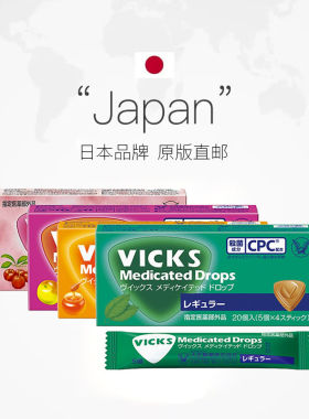 日本大正制药润喉糖VICKS含片缓解咽喉干痒肿痛咳嗽杀菌口气护嗓R
