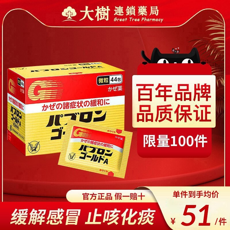 海外直邮，海关监督，百年大正，品质保证