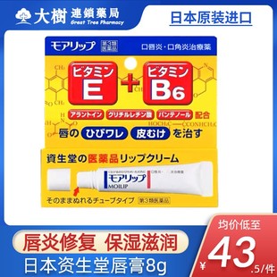 资生堂润唇膏滋润保湿 防干裂滋润去死皮唇炎修复膜官方旗舰正品