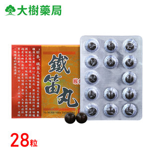 铁笛丸台湾进口连翘桔梗川芎等适用于喉痛声哑失音YP