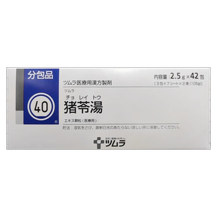 日本直邮津村汉方猪苓汤颗粒猪苓汤丸42包尿频尿急排尿不尽困难R