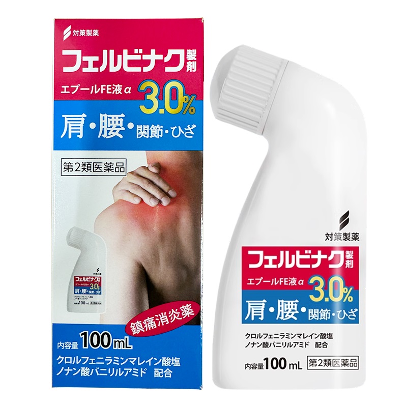 安美露日本进口官方旗舰店止痛药筋肉酸痛肩颈腰痛正品R