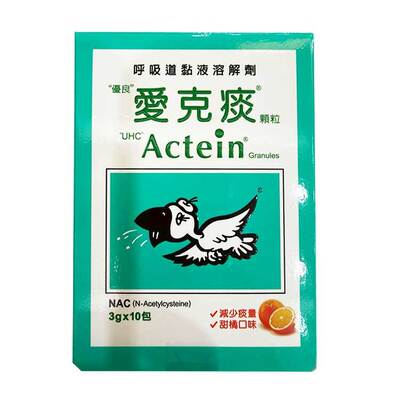 爱克痰颗粒3g*10包/盒   减少痰量 减少呼吸道粘膜分泌物黏稠性YP