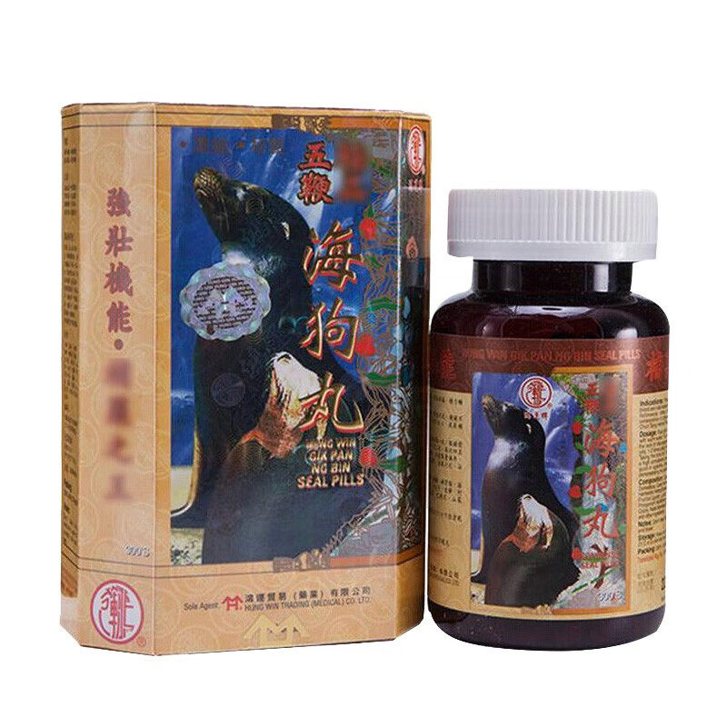 香港鸿运牌五鞭海狗丸补肾丸壮腰固精强肾阳虚壮阳精力旺盛港版R
