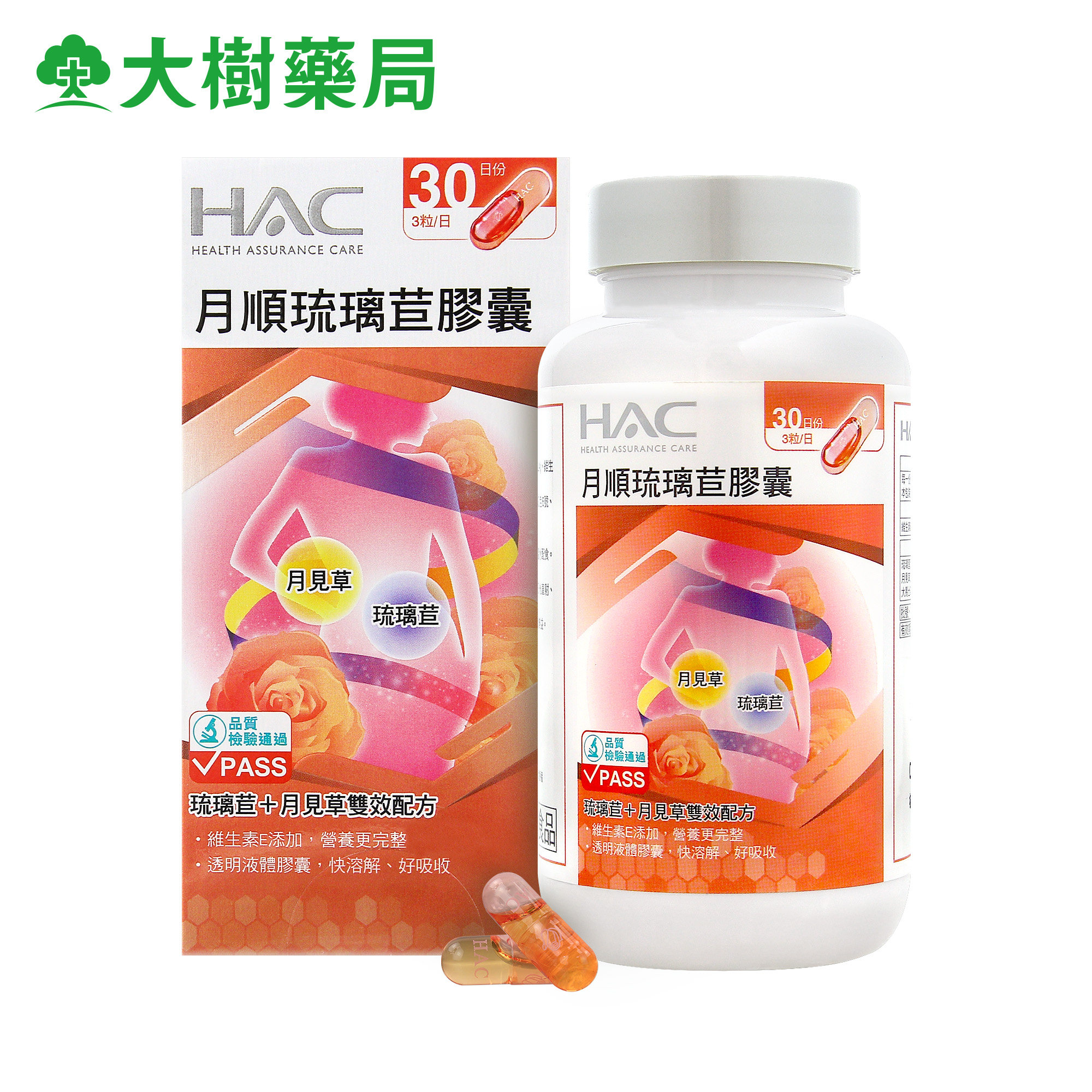 永信HAC月顺琉璃苣月见草胶囊卵巢保养女性成人调理内分泌保健TW