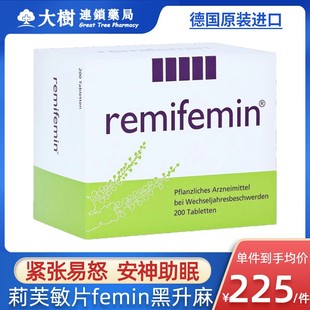 德國莉芙敏片Remifemin黑升麻更年期失眠盜汗調(diào)理女性100片進口R