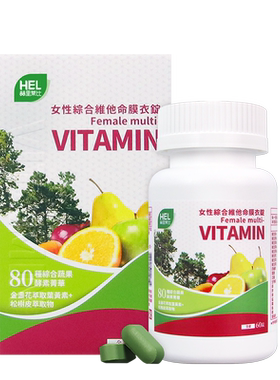 中国台湾复合维生素赫里莱比
