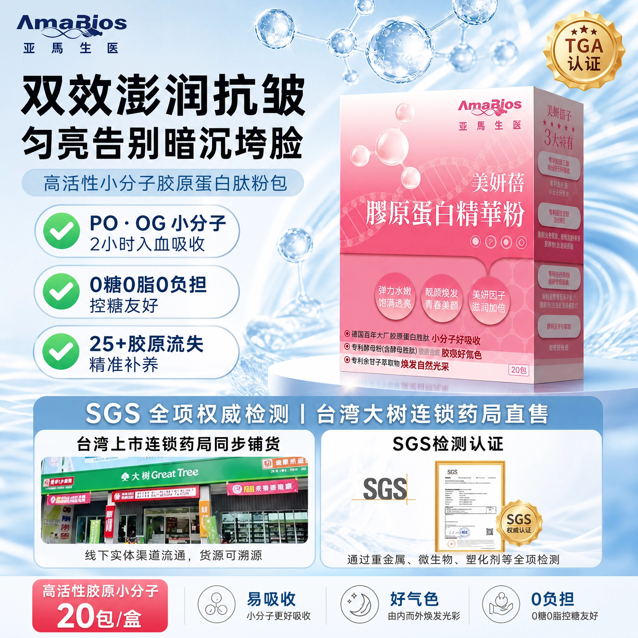 进口女士胶原蛋白精华粉正品