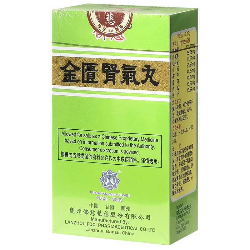 香港佛慈岷山金匮肾气丸温补肾阳腰膝酸软桂附地黄丸正品200粒R
