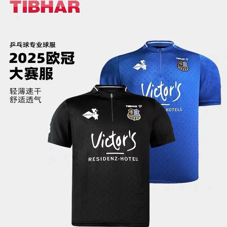 TIBHAR挺拔乒乓球服短袖新款欧冠金典联赛服短袖速干乒乓球比赛服