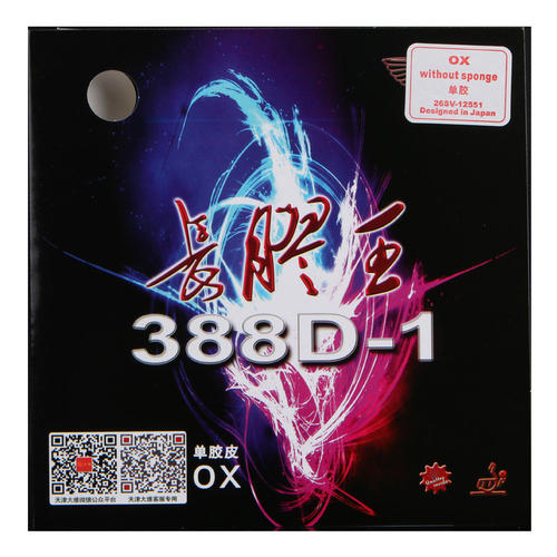大维长胶王进攻型长胶胶皮