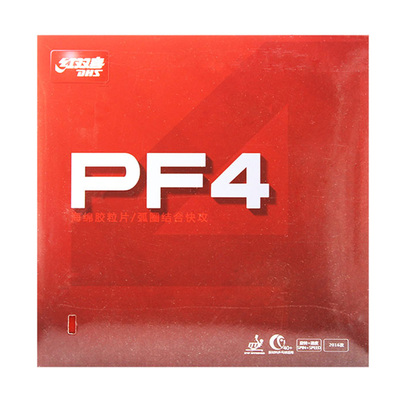 红双喜乒乓球拍套胶PF4-50