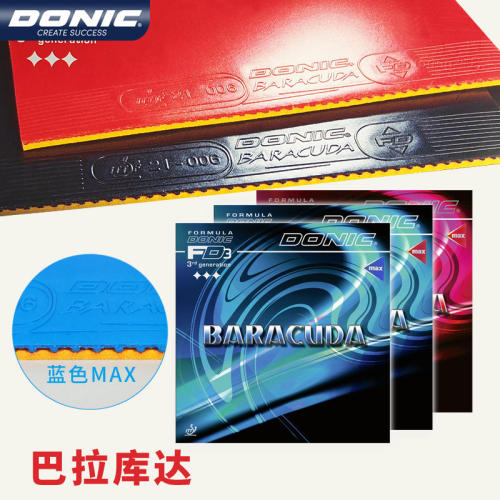 多尼克巴拉库达12080粘性套胶