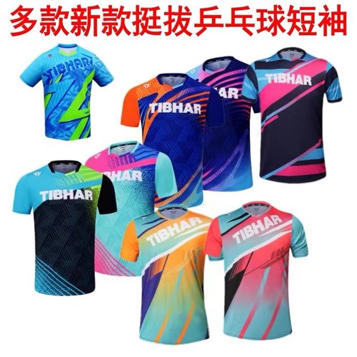 TIBHAR挺拔乒乓球服男女款短袖专业透气璀璨乒乓球比赛服训练服