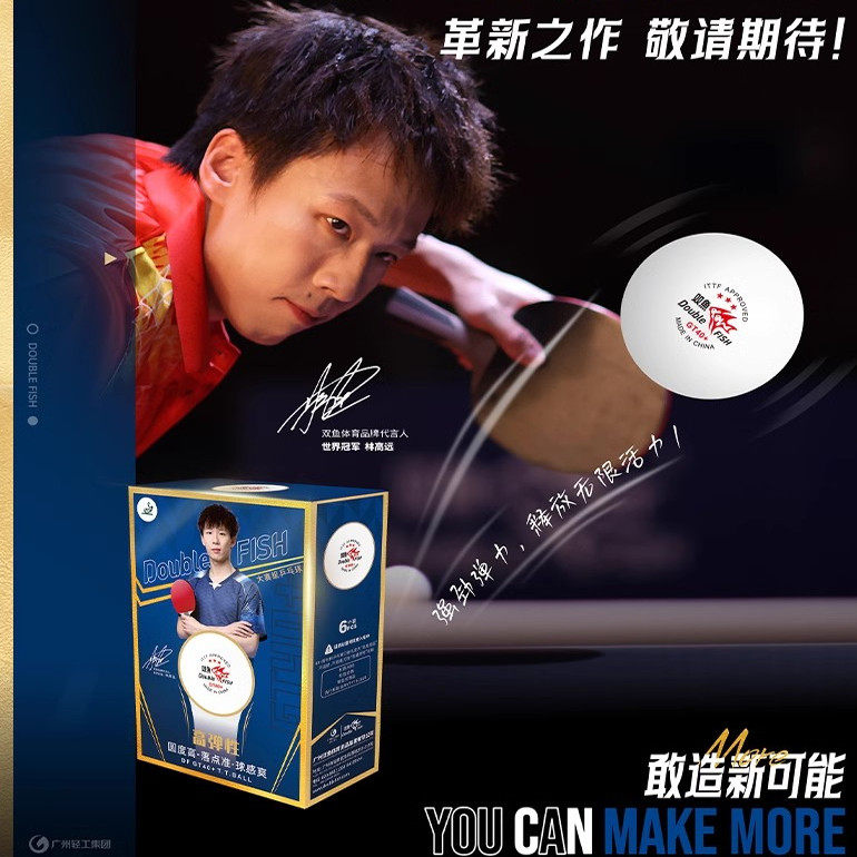 双鱼乒乓球40+三星球巴黎奥运大赛WTT国际比赛用球三星3星球正品