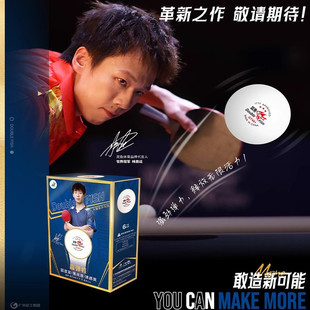 双鱼乒乓球40+三星球巴黎奥运大赛WTT国际比赛用球三星3星球正品